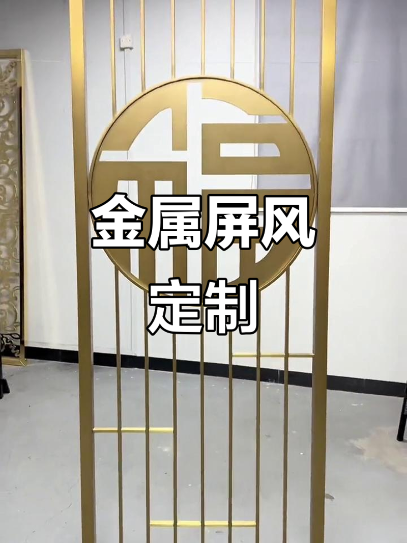 不锈钢屏风